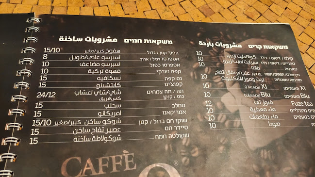 AL-IEWAN - הסעדה