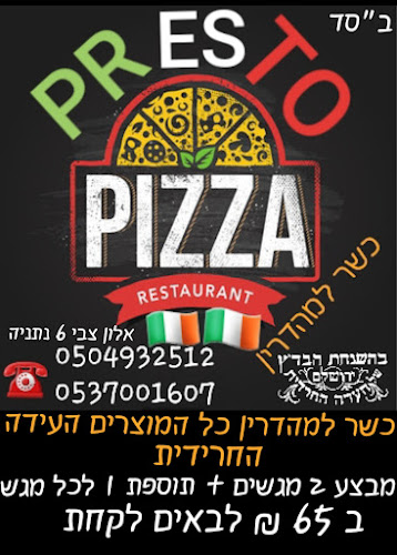 פיצה פרסטו - נתניה