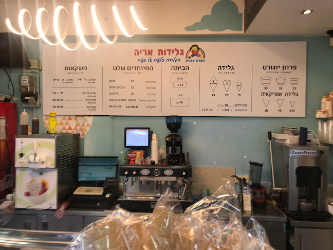 גלידות אריה