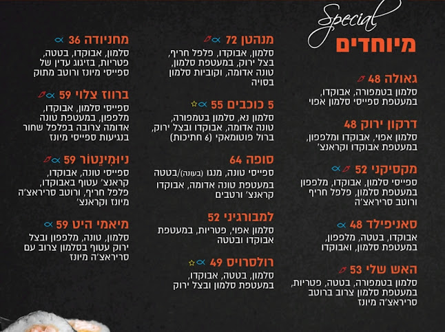 SUSHI TOKYO (סושי טוקיו)