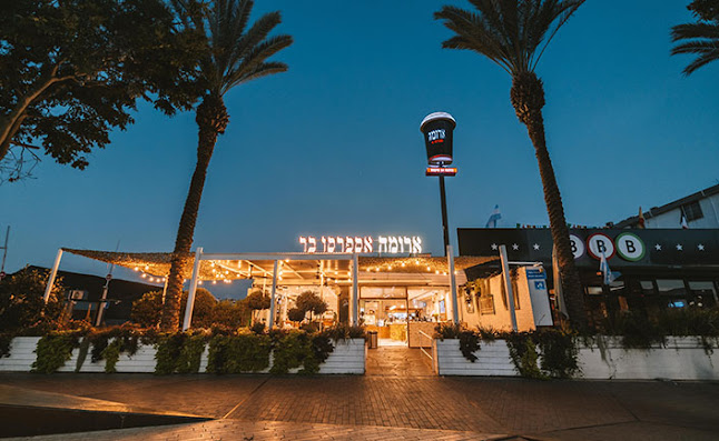 ארומה אספרסו בר - הסעדה