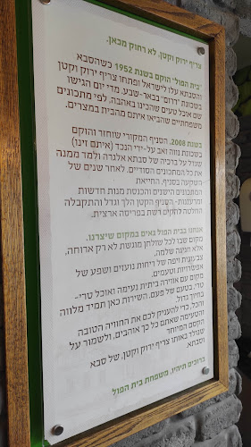 בית הפול והשווארמה - דימונה תחנה מרכזית | חומוס | פלאפל | סביח | שניצל | שווארמה | משלוחים - דימונה