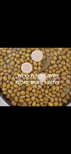 Comentarii opinii despre פיתה דרוזית הכרמל
