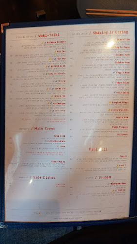 קינג קונג רעננה - הסעדה