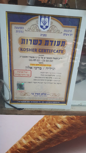 Opinii despre וניליה - Vaniglia în נתניה - הסעדה