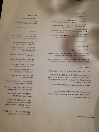 קפה נאדי - הסעדה