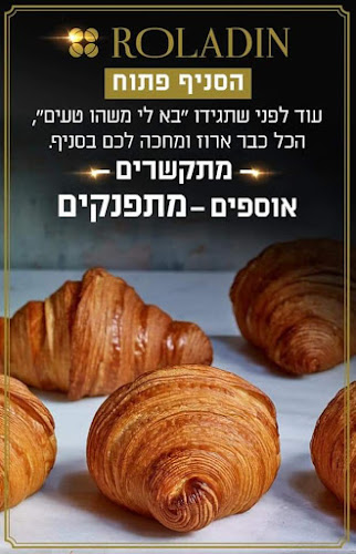 רולדין ראש פינה - ראש פינה