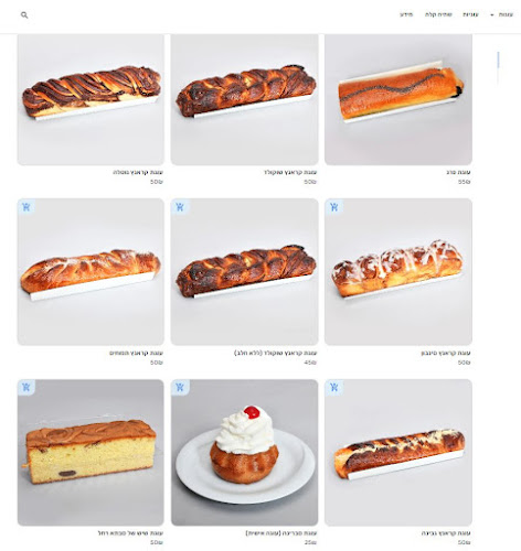 רינת, קפה וקונדיטוריה