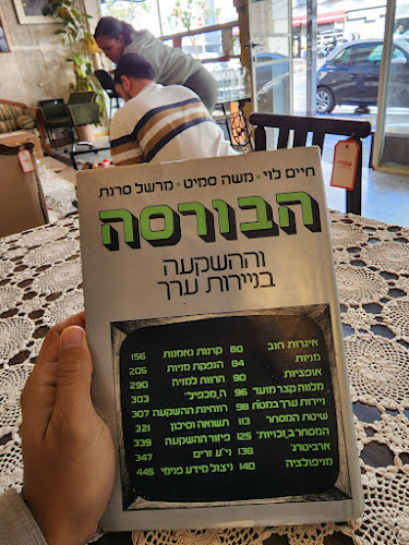 ‎Cafe Ivri‎ - תל אביב-יפו