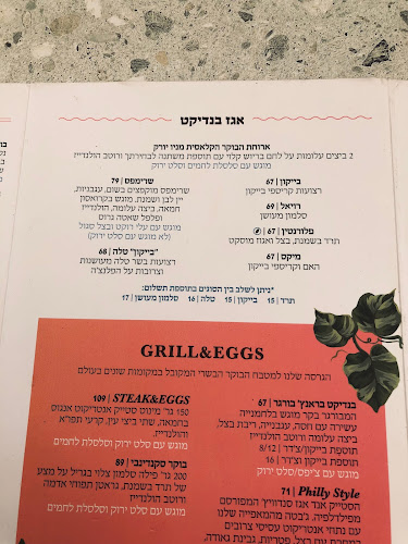 R&D by Benedict - הסעדה