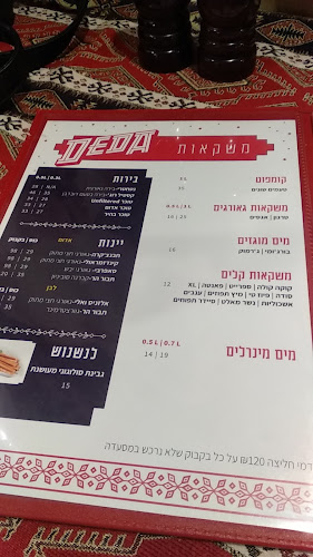 דרך בן גוריון 61, בת ים