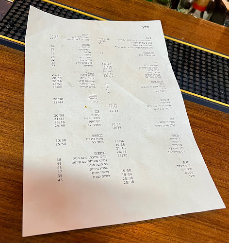 תדר - תל אביב-יפו