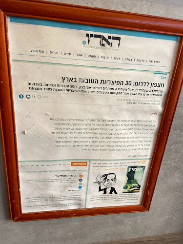 סירוקו פיצה