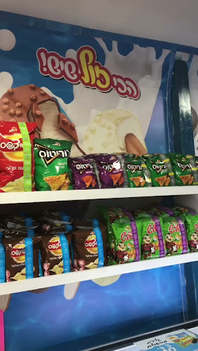 דהן מחסני גלידות ביג קרית גת - קרית גת