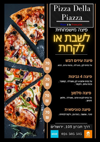 דרך חברון 105, ירושלים