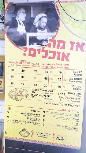 מעוז פלאפל ושווארמה