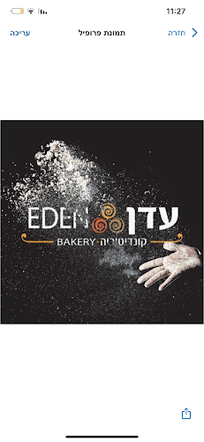 קונדיטוריית עדן - אשקלון