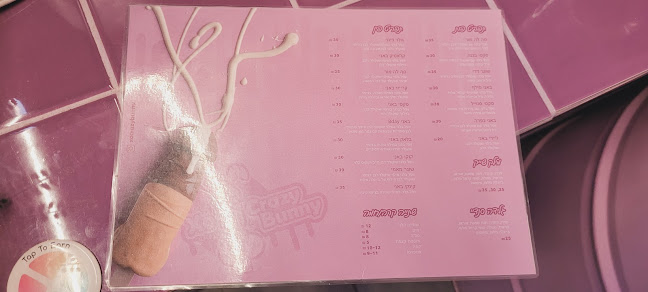 Crazy Bunny - הסעדה