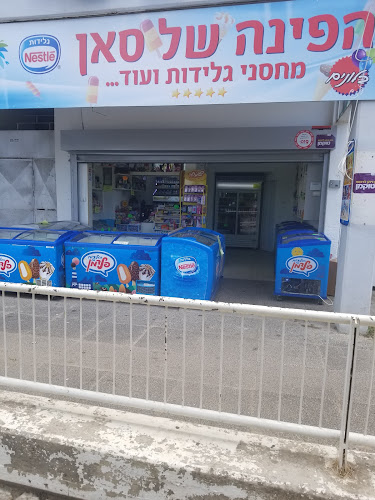 Opinii despre הפינה של סאן în חיפה - הסעדה