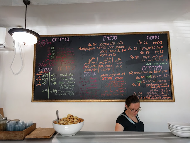 עמינדב - הסעדה