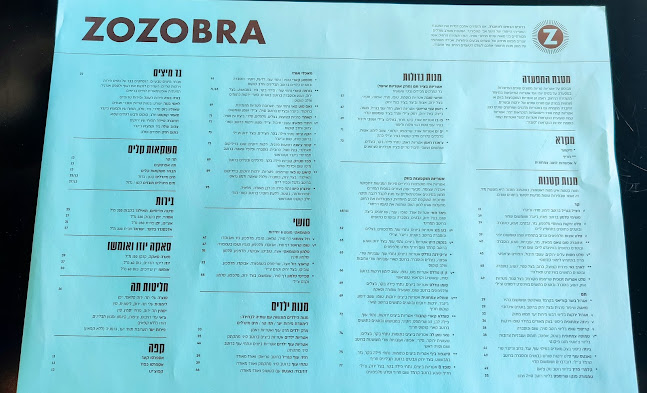 זוזוברה כפר סבא