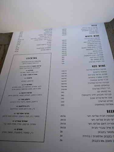 תרצה 14, תל אביב-יפו