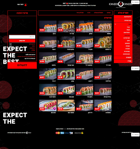 אושי אושי - הסעדה