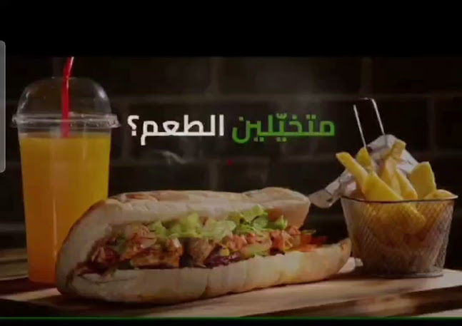 Kahloon Sandwich Bar - נצרת