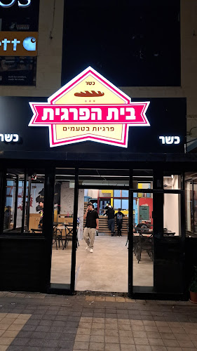 בית הפרגית ראש פינה - הסעדה