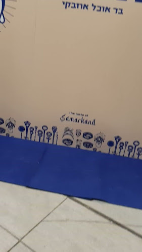 דרך ששת הימים 4, בני ברק