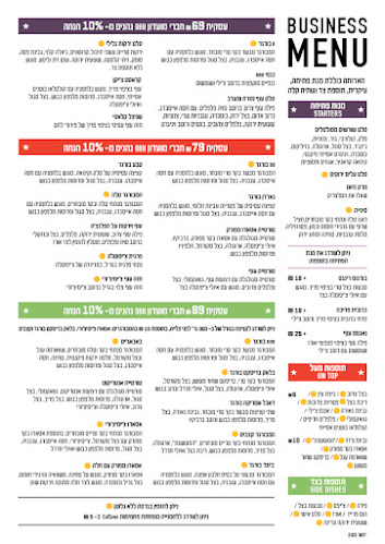 פארק המדע מאיר ויסגל 2, רחובות