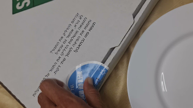 סה טו - ראשון לציון