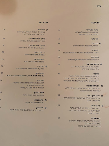 רביבה וסיליה - תל אביב-יפו