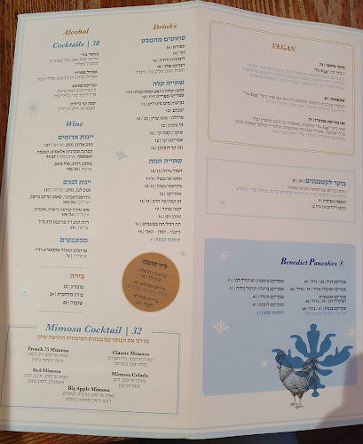 בנדיקט ביתן אהרון - הסעדה