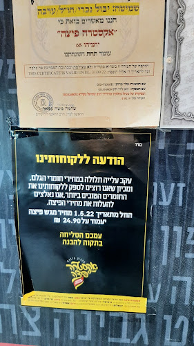 Opinii despre אקסטרה צ'יז פיצה ארמון הנציב ארנונה ירושלים în ירושלים - הסעדה