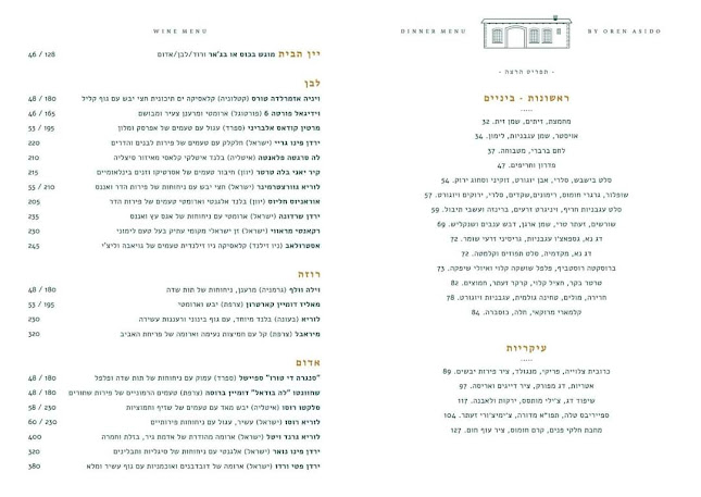 מסעדת אולה - OLE RESTAURANT