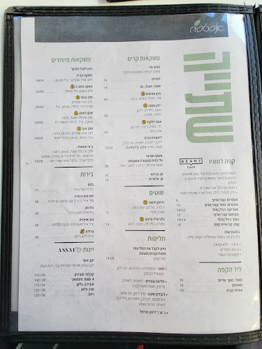 Anastasia - תל אביב-יפו