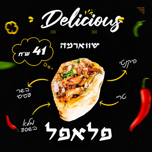 הרצל 42 - אשקלון