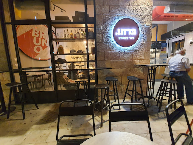 ברונו - ירושלים