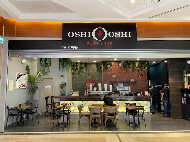 אושי אושי רמת גן (מרום נווה)