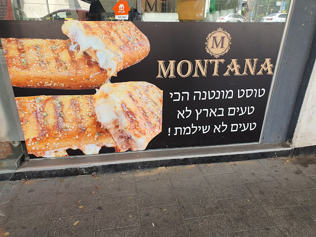 Comentarii opinii despre טוסט מונטנה תל אביב