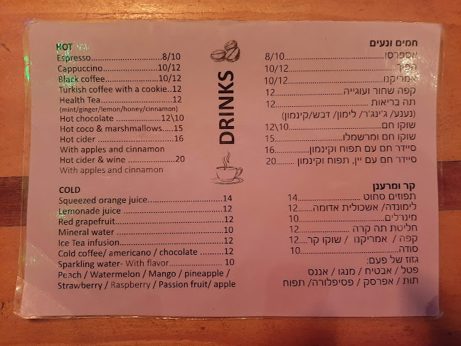 עמליה תל אביב Amalia TLV - הסעדה