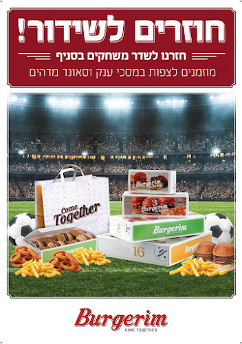 בורגרים קיסריה, כשר בשר חלק - הסעדה