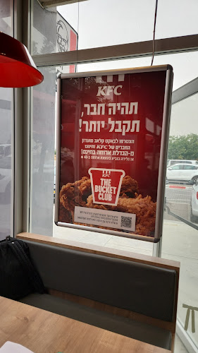 קניון רמלוד, צופית, רמלה