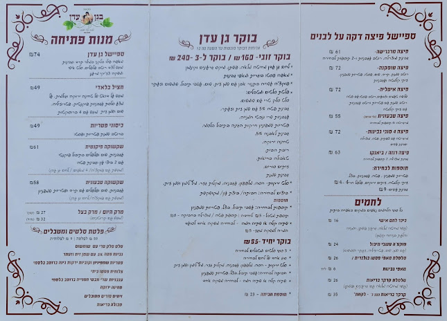 Opinii despre סעודה בגן עדן în צפת - הסעדה