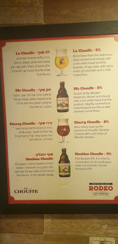 רודאו מסעדה - הסעדה