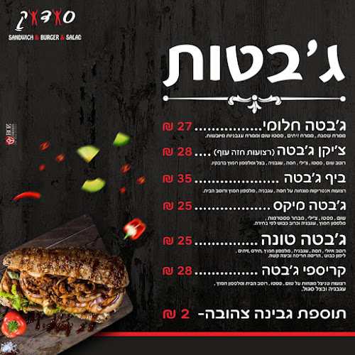 Sodok sandwich burger & salad