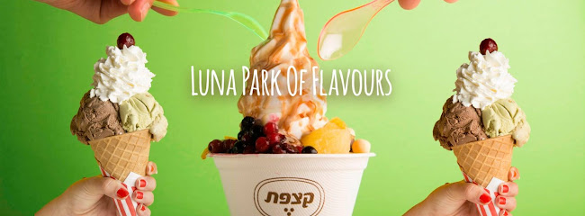 גלידריית קצפת - Katsefet ice cream - ירושלים