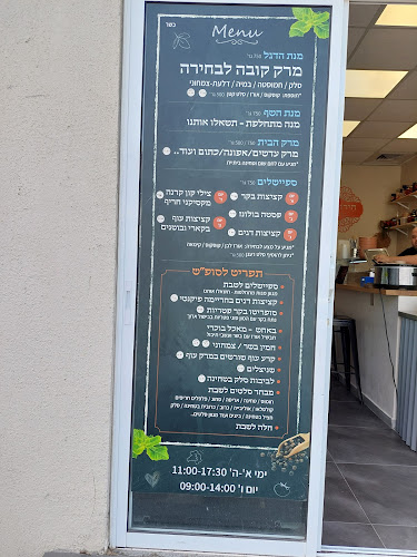 הירושלמי | מטבח ביתי - הסעדה