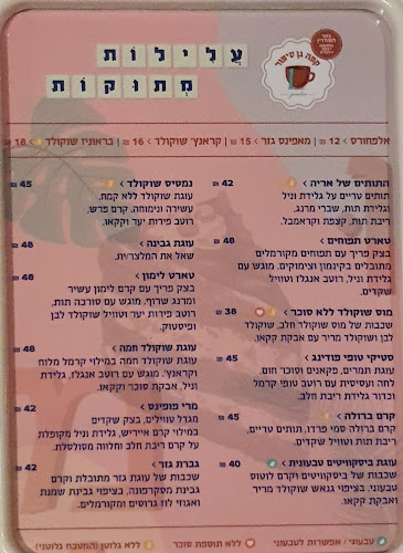 קפה גן סיפור ירושלים - ירושלים